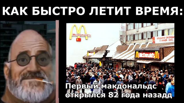 Как быстро летит время (3 часть) смотреть онлайн