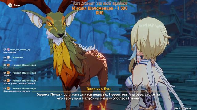 Продолжаем Руинить Ли Юэ ► Genshin Impact #12 смотреть онлайн
