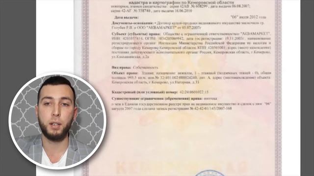 Купить недвижимость ? - нежилое помещение с падением цены до 1 рубля! Лот недели смотреть онлайн