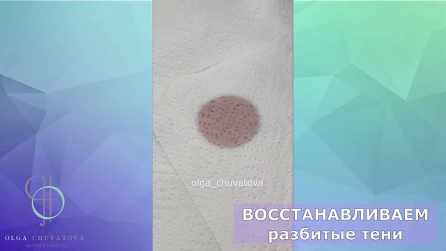 ЛАЙФХАК. Как спресовать и восстановить разбитые тени.Ольга Чуватова смотреть онлайн