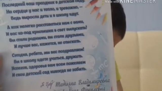 Подарки с детского садика смотреть онлайн