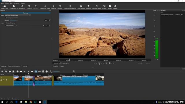 Shotcut как применить, использовать переходы. Плавный переход смотреть онлайн