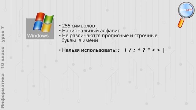 Информатика 10 класс (Урок№7 - Программное обеспечение (ПО) компьютеров и компьютерных систем.) смотреть онлайн