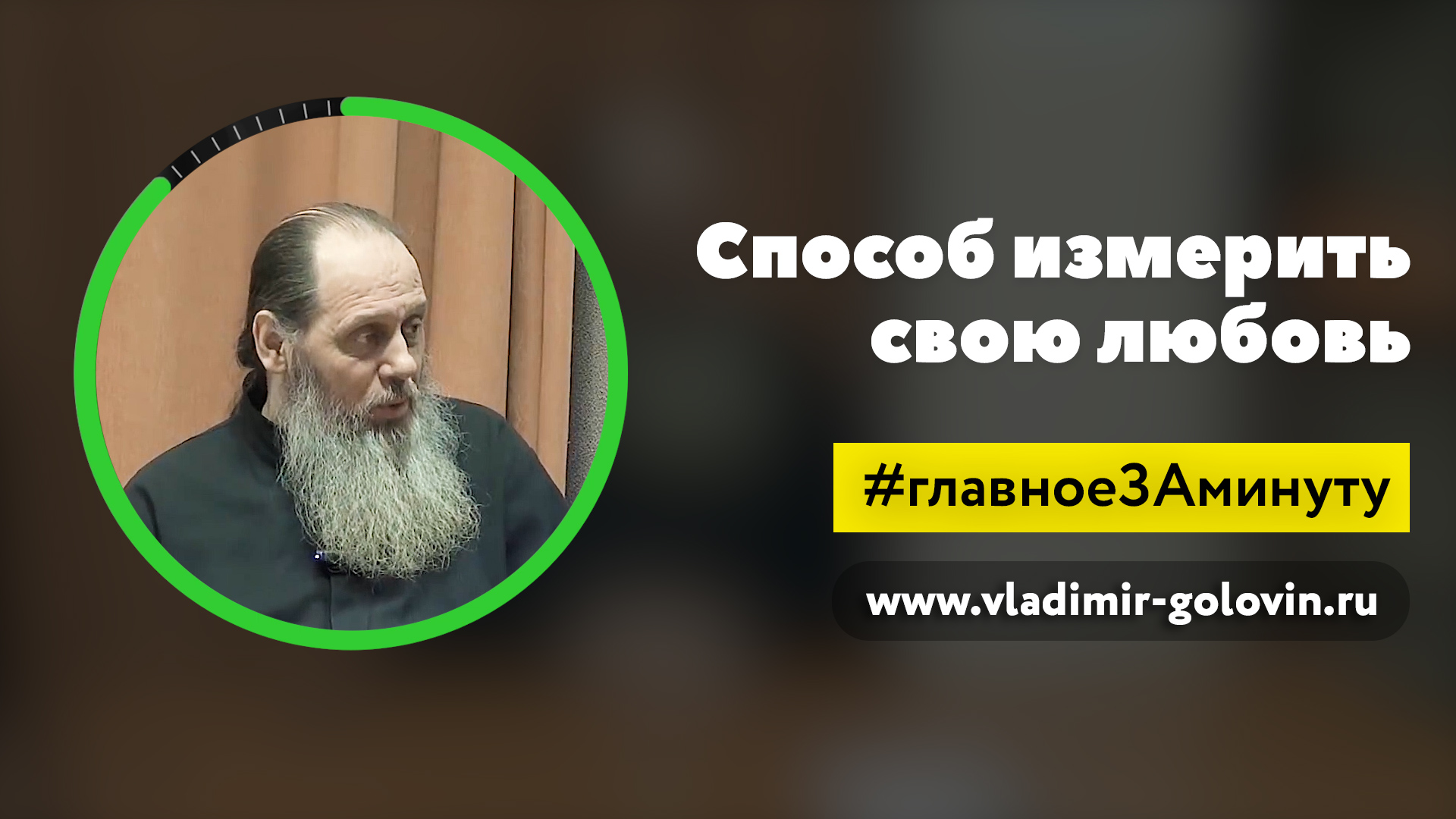 Способ измерить свою любовь смотреть онлайн