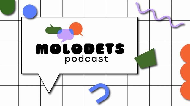 Molodets (3.3) Время отпуска и время болезни