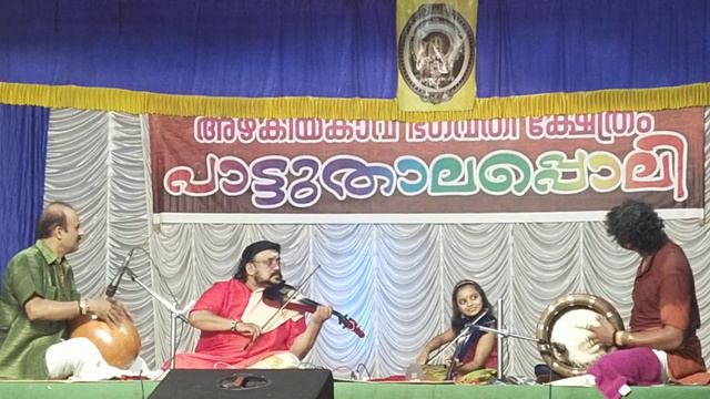 വയലിനില് വിസ്മമയം തീര്ത്ത് ഗംഗ @ Azhakiyakavu Temple, Palluruthy, Kochi || VIOLIN DUET || смотреть онлайн
