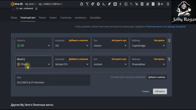 HIVE OC - AMD И NVIDIA карты одновременно на одном риге смотреть онлайн