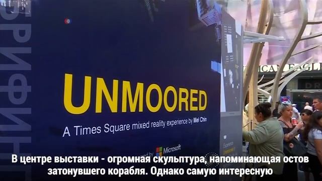 Таймс-сквер под водой смотреть онлайн