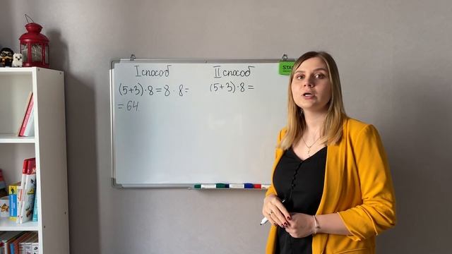 Умножение суммы на число. Математика в начальной школе смотреть онлайн
