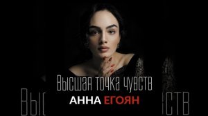 Я хочу быть последней женщиной