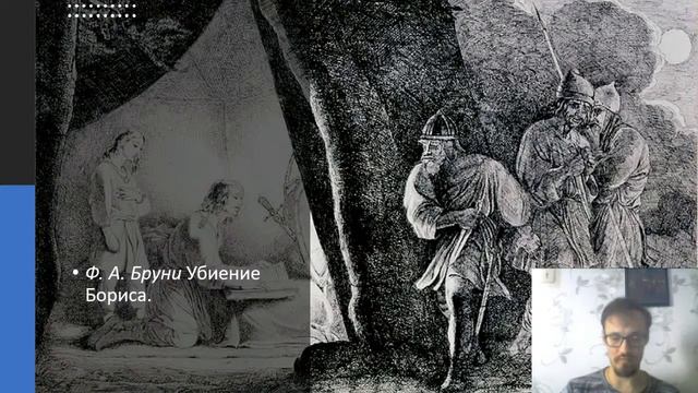 Лекция 3_Правление Ярослава Мудрого смотреть онлайн