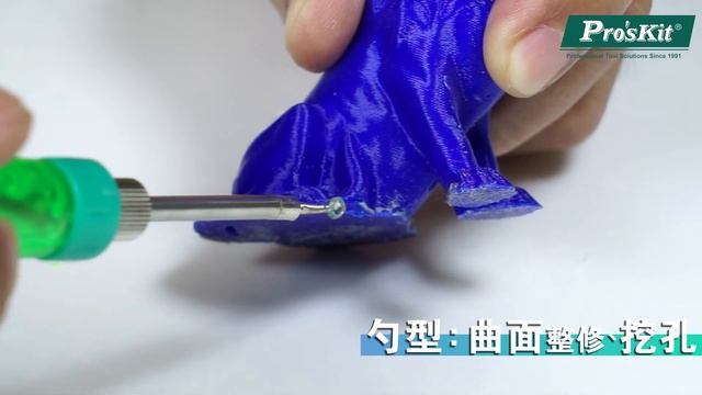 ProsKit 宝工 SI-169U 3D列印修复组烙铁 смотреть онлайн
