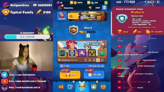 RUSH ROYALE | STREAM | ПОЛ ГОДИКА смотреть онлайн