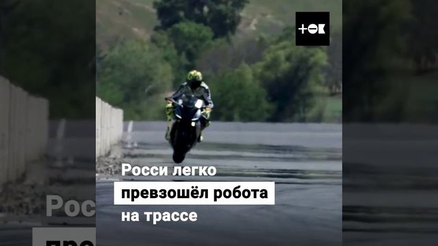 Моторобот от Yamaha против звезды гонок смотреть онлайн