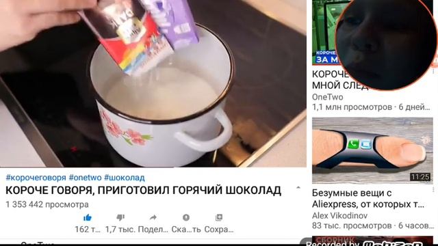 РЕАКЦИЯ НА КОРОЧЕ ГОВОРЯ ПРИГОТОВИЛ ГОРЯЧИЙ ШОКОЛАД ВАН ТУ (ONETWO) УЖАС!!