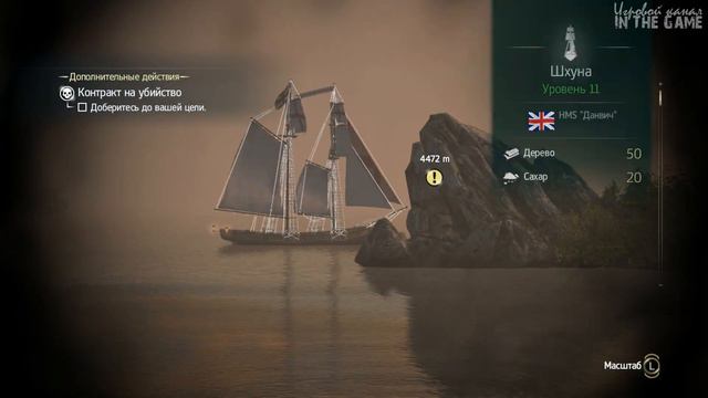 Assassin's Creed 4: Black Flag / Черный Флаг - Прохождение Серия #22 [Прибытие в Кингстон] смотреть онлайн