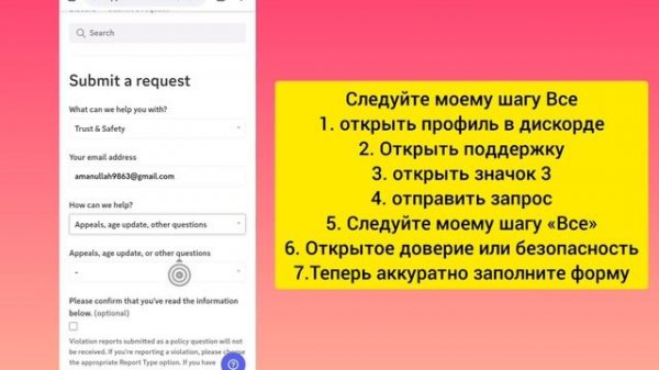 Как изменить свой возраст в Discord Mobile 2023 (новое обновление)изменить разногласие Дата рождени