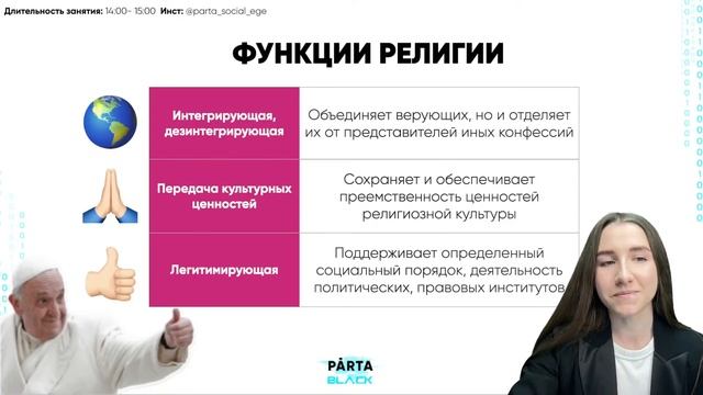 Все самое важное о блоке человек и общество | Обществознание ЕГЭ 2022| PARTA смотреть онлайн