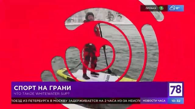 САП Лосево зимой или что такое Whitewater SUP?
