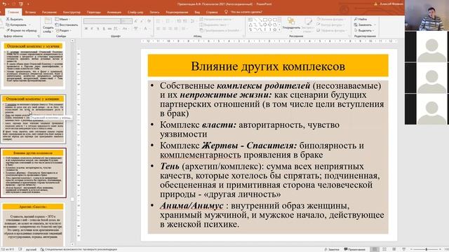 ИСИ Очники Педагогика и психология Фомкин А.В. Лекция 22. 2 семестр смотреть онлайн