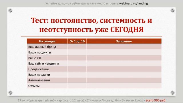 Landing Page своими руками за 5 минут. Бесплатный вебинар смотреть онлайн