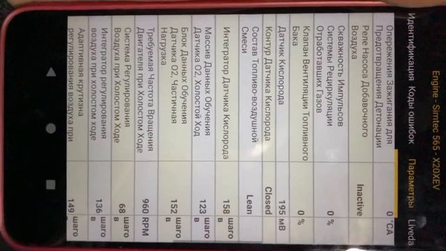 Диагностика Опель омега б холостой ход смотреть онлайн
