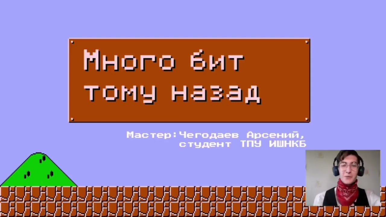 Мастерская №3 «Много бит тому назад» #ЛШЮП 2022 #Новосибирск смотреть онлайн