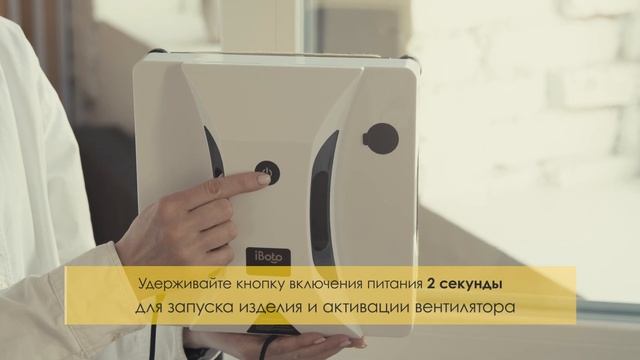 Iboto Win 490 | ИНСТРУКЦИЯ | БЫСТРЫЙ СТАРТ