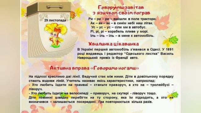 Чигиринова Катерина Михайлівна, осіння нагадалочка 29 листопада смотреть онлайн