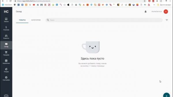 Моя мастерская #4: Учет заказов. Какую базу использовать? HelloClient