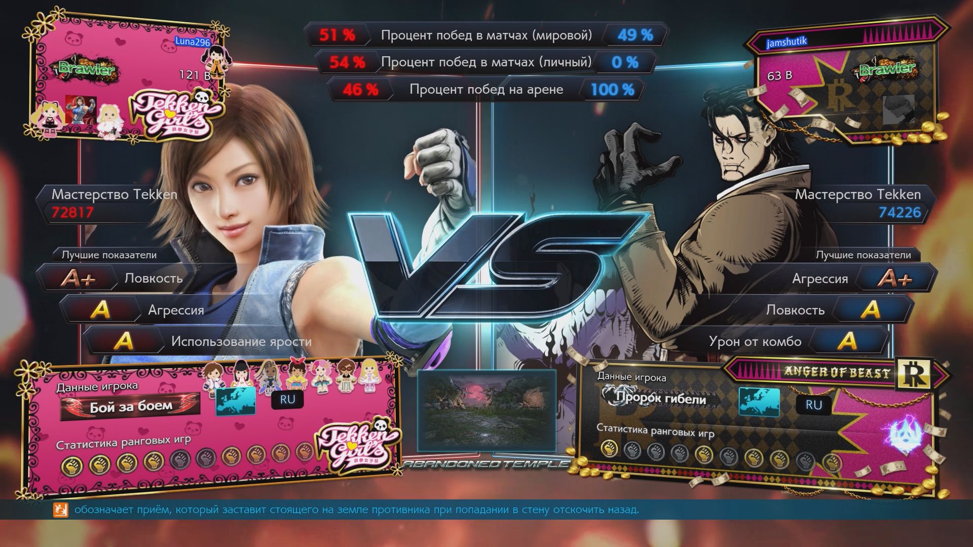 Tekken 7. Asuka (Luna296) vs Dragunov (jamshutik) смотреть онлайн