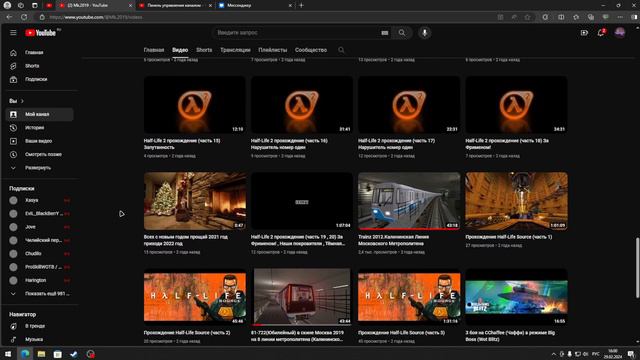 История канала смотреть онлайн