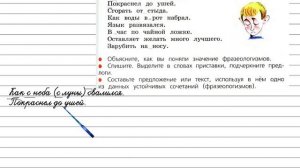 Упражнение 261 - Русский язык 3 класс (Канакина, Горецкий) Часть 1