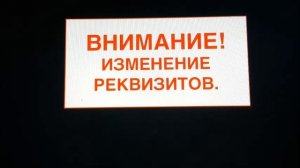 Изменение банковских реквизитов для получения выплат от соцзащиты
