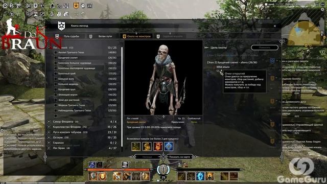 BLESS Online - Гайд по прокачке персонажа #aae смотреть онлайн