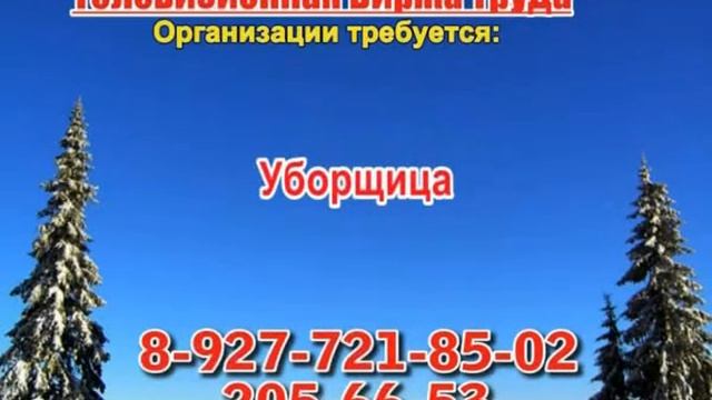 13 января 06 20, 12 50 РАБОТА В САМАРЕ смотреть онлайн