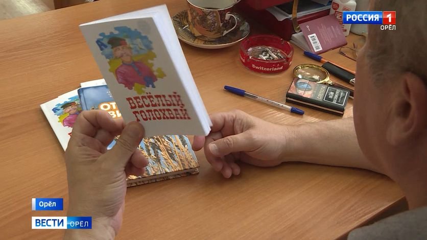 На Орловщине не дадут забыть о голохвайском языке смотреть онлайн