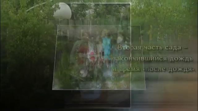 Вальс дождя смотреть онлайн