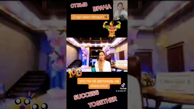 Молодильное яблчко!