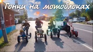 Самый медленный мотоблок. Какой мотоблок купить для телеги?