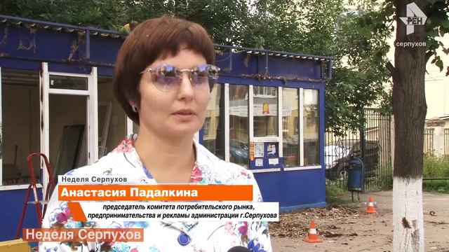 "Ромашку" под снос смотреть онлайн