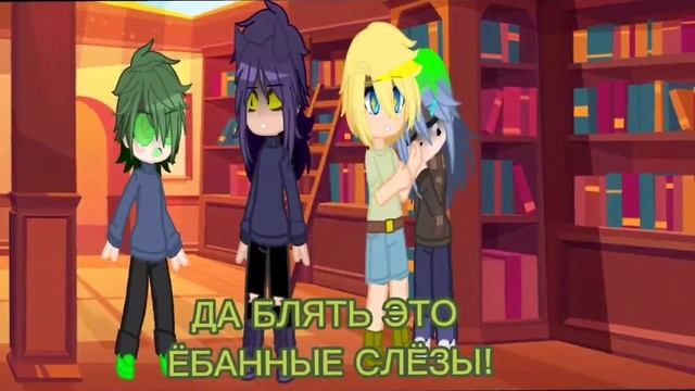 меме слёзы?||13 карт||не канон||Пик,Вару,Феликс,Зонтик||срача? смотреть онлайн