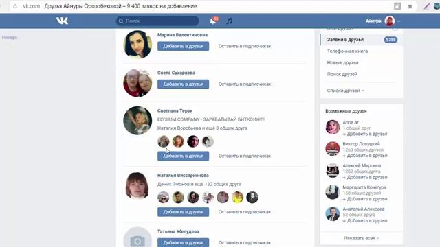 Как правильно перевести подписчиков в друзья "В контакте" - 2 фишки смотреть онлайн