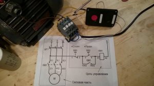 Подключение контактора 220 вольт
