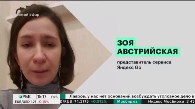 Bank of America: цены на такси в Уфе в декабре выросли на 50-70% по сравнению с маем-июнем 2020 г. смотреть онлайн