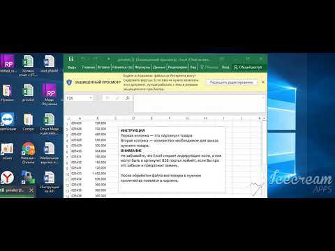 Загрузка заказа через буфер обмена на платформе CompoB2B смотреть онлайн