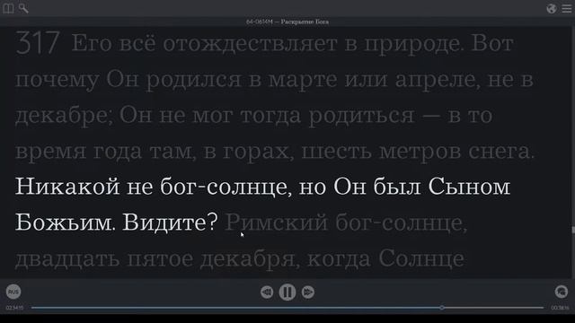 Послание ,, Раскрытие Бога" продолжение смотреть онлайн