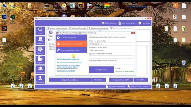 Парсер логинов инстаграм из групп Вконтакте. Парсинг инстаграм бесплатно. Сбор базы Instagram