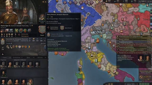 Создаем империю Франкия. Crusader Kings 3. Прохождение 7 смотреть онлайн