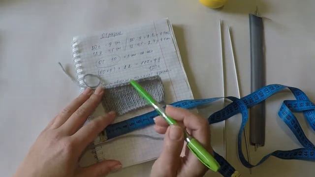 Вяжем образец,делаем расчеты для наших вязаных изделий. смотреть онлайн